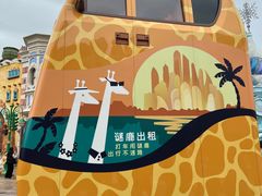 -上海迪士尼度假区