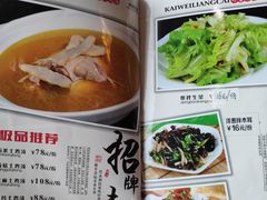 菜单-房陵农家(东亭店)