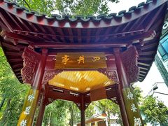 -杭州西湖风景名胜区-满觉陇四眼井
