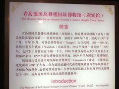 -青岛德国总督楼旧址博物馆