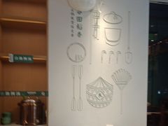 -谷田稻香·砂锅菜(汇暻广场店)