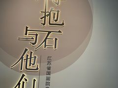 -蒋家桥饺面店(东关街店)