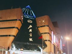 -北国商城