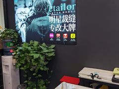 -易改衣 衣服精改 奢品护理