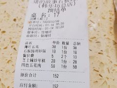 -猪的故事·韩式烤肉(韩乐坊店)