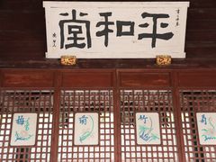 -天一阁博物院