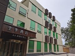 -全季酒店(北京南锣鼓巷安定门地铁站店)
