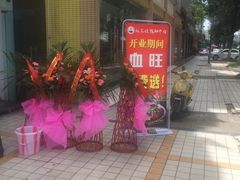 -杨三孃跷脚牛肉(美洲花园店)