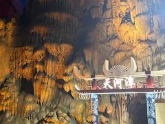 -天河潭旅游度假区