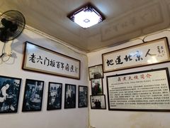 -六爷门框百年卤煮