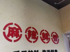 -大龙老火锅·总店(龙头寺店)
