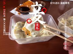 -山东水饺(南坪新街店)