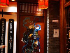 -大龙燚火锅