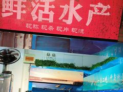 -永安水煮活鱼·仪征菜(仪征奥林匹克店)