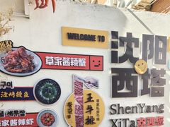-师任堂韩式食品(总店)