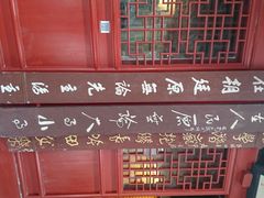 -南阳卧龙岗武侯祠