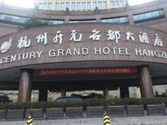 -杭州开元名都大酒店·地中海自助餐厅