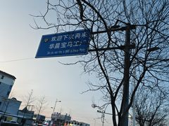 -华晨宝马铁西工厂