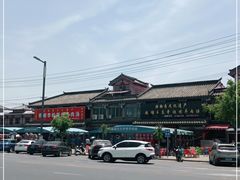 -铁谢李松祖传羊肉汤馆