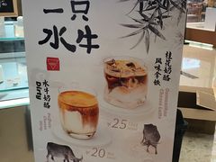 薄荷美式-Manner Coffee(丁香国际店)