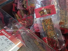 -非遗·老山合·潮汕特产猪头粽(龙眼南店)