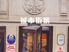 -交通银行(上海市分行营业部)