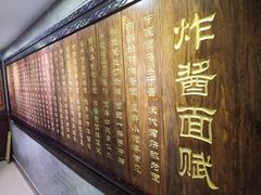 -海碗居(牡丹园店)