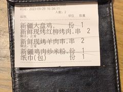 -那时新疆·若羌(经纬汇店)