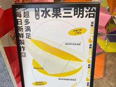 -Fruwich果明治(西单更新场店)