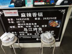 -多呗辣麻辣香锅(万达广场店)