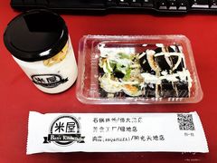 -米屋石锅拌饭(师大店)