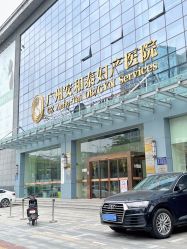 -广州安和泰医学月子会所