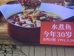 -沸腾鱼乡(知春路分店)