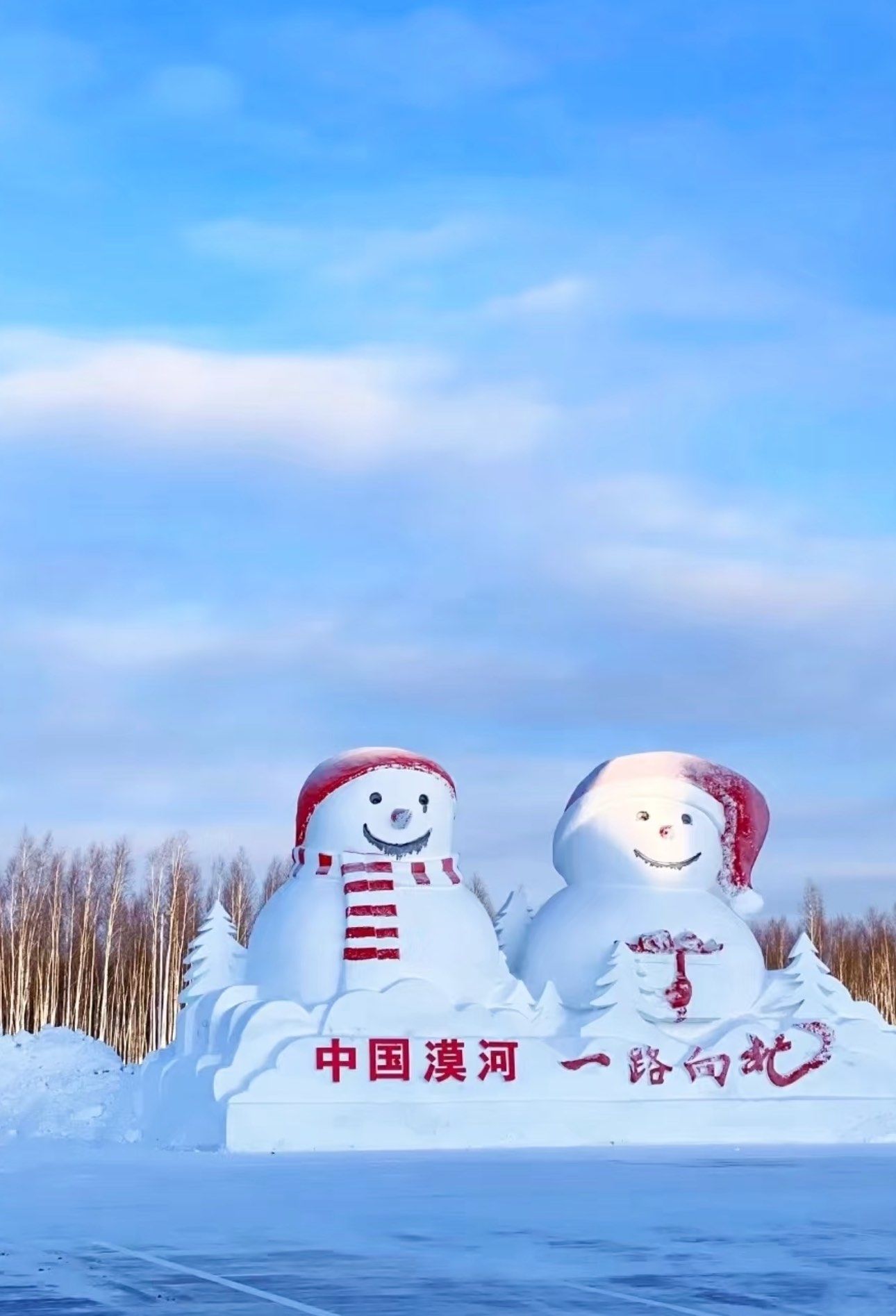 漠河旅游
