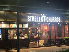 门面-STREET CHURROS(光复南路260巷店)