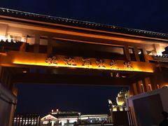 -中国马镇舞马世界主题乐园