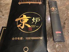 -三人行骨头王火锅(长寿店)