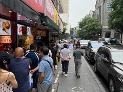 -吴山烤禽 (吴山路店)
