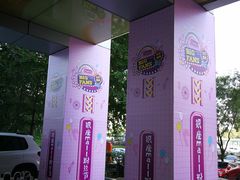 -银座mall(东直门店)