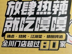 -嘎嘎鸭脑壳(驷马桥店)