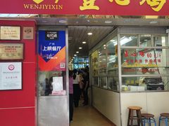 -文记壹心鸡(宝华路店)