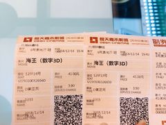 -橙天嘉禾影城(苏州印象城店)