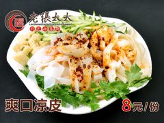 凉皮两掺（大）-老张太太特色小卷饼(第3号店)