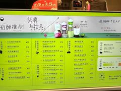 -星满杯TEAFUL(罗湖东门店)