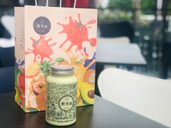 -野萃山·潮汕厚果汁(十亩地店)