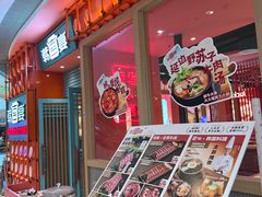 -韩宫宴和牛烤肉(苏州悠方购物中心店)