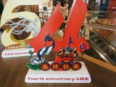 -长岁羊肉汤(万象城店)