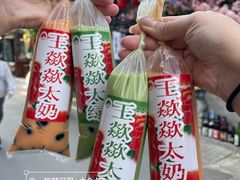 -王歘歘·chuǎ火锅(五道营店)