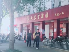 -大富贵(临沂店)