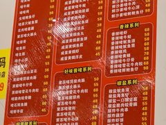 菜单-大嫂镬仔·焖鸡煲·啫啫煲(逢源路店)